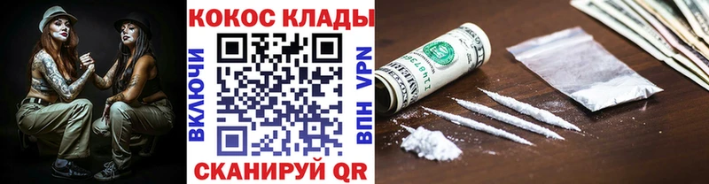 где можно купить Тайга КОКАИН Fish Scale