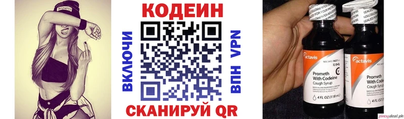 Кодеин напиток Lean (лин)  Тайга 
